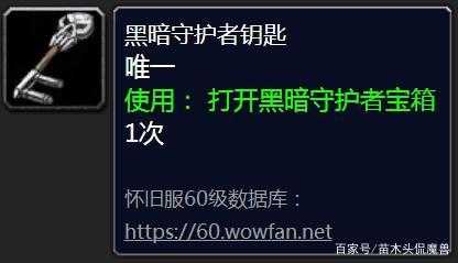 黑暗守卫者游戏攻略？黑暗守护者钥匙怎么获得？-第3张图片-玄武游戏