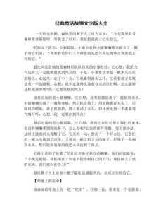 桧树的故事游戏攻略，桧树读音是什么-第6张图片-玄武游戏