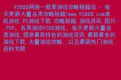 游戏攻略网站哪个好，游戏攻略网站哪个好用-第2张图片-玄武游戏