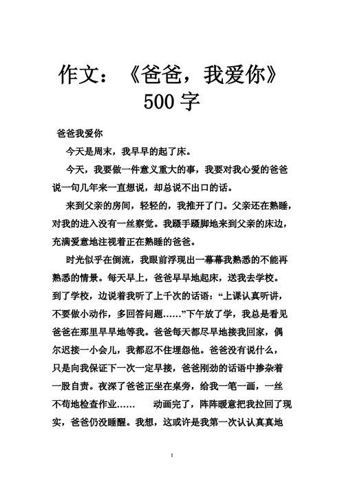 老爸我爱你游戏攻略，老爸我爱您？-第2张图片-玄武游戏