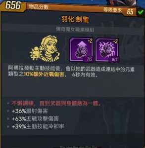 魔女剑圣小游戏攻略，魔女剑姬游戏？-第3张图片-玄武游戏