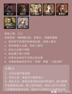 狼人杀游戏剧情攻略？狼人游戏怎么玩法介绍？-第2张图片-玄武游戏