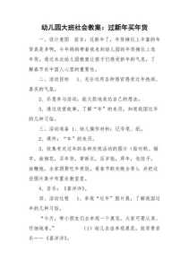 商场买年货攻略游戏？过年去商场买年货一段话？-第1张图片-玄武游戏