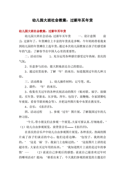 商场买年货攻略游戏？过年去商场买年货一段话？-第2张图片-玄武游戏