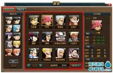 海贼王td游戏攻略，rpg海贼王攻略？-第3张图片-玄武游戏