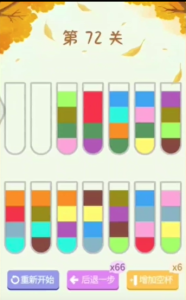水排序游戏攻略40，水排序游戏攻略315关？-第1张图片-玄武游戏