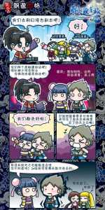 攻略游戏漫画第9集？攻略游戏漫画29话？-第1张图片-玄武游戏