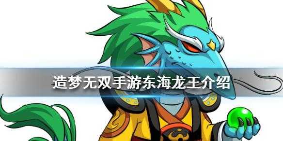 小游戏召唤龙王攻略？召唤龙王斗图？-第6张图片-玄武游戏