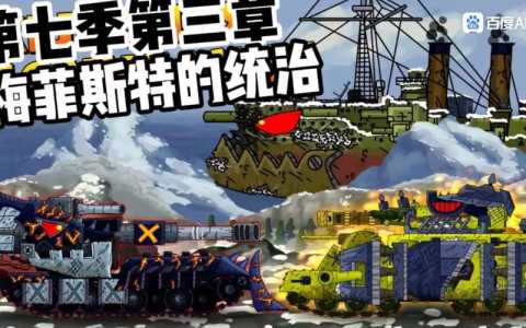 杰拉德坦克游戏攻略？杰拉德怎么玩？-第2张图片-玄武游戏