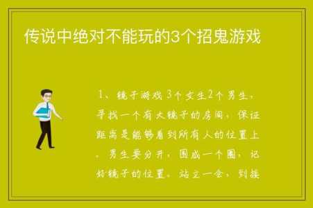 镜子鬼恐怖游戏攻略，镜子招鬼游戏-第4张图片-玄武游戏