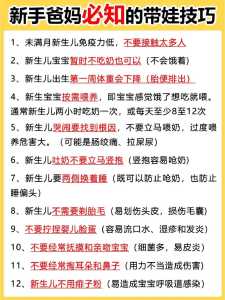 育儿达人说游戏攻略？育儿大师20170918？-第1张图片-玄武游戏