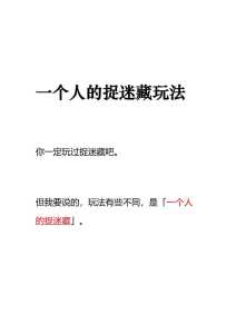 韩国捉迷藏游戏攻略？韩国捉迷藏恐怖吗？-第1张图片-玄武游戏