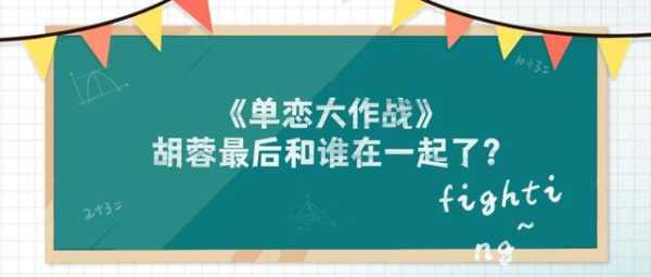 青春大作战游戏攻略？青春大作战在线观看？-第1张图片-玄武游戏