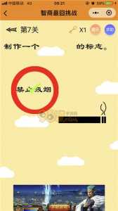 最囧游戏3全部攻略？最囧游戏3全部攻略图文？-第2张图片-玄武游戏