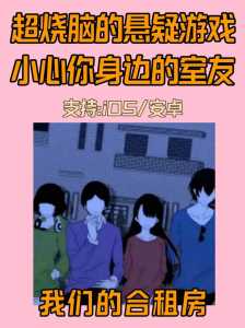 室友天天打游戏攻略，室友整天打游戏的废物？-第3张图片-玄武游戏