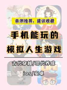 养成类攻略游戏大全，养成类攻略游戏大全推荐？-第3张图片-玄武游戏