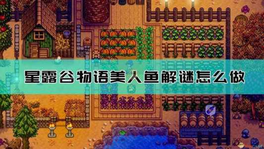 游戏奇迹美人鱼攻略？merge magic奇迹攻略？-第2张图片-玄武游戏