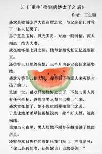 攻略游戏成真了晋江？攻略游戏txt？-第4张图片-玄武游戏