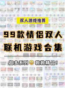 双人对峙小游戏攻略，双人对决小游戏？-第1张图片-玄武游戏