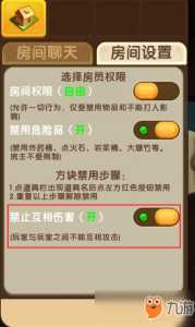 互相伤害啊游戏攻略？互相伤害啊是什么意思？-第6张图片-玄武游戏