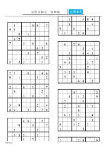 芬兰数学家游戏攻略，芬兰数学教材-第3张图片-玄武游戏