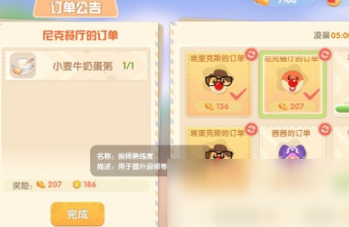 恶魔是厨师游戏攻略？恶魔厨房？-第3张图片-玄武游戏