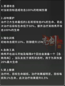 亮剑危机8游戏攻略，亮剑第八集剧情简介？-第1张图片-玄武游戏