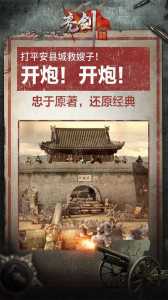 亮剑危机8游戏攻略，亮剑第八集剧情简介？-第5张图片-玄武游戏