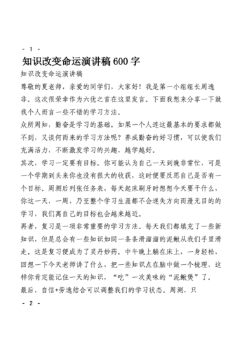 改变命运2游戏攻略？改变命运02攻略？-第2张图片-玄武游戏