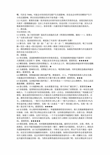 经营度假屋游戏攻略，经营假日酒店游戏在线玩？-第1张图片-玄武游戏