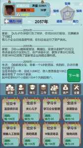 企业模拟器攻略游戏，企业模拟是什么-第1张图片-玄武游戏