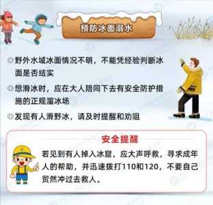 学校冰上小游戏攻略，校园冰雪活动-第5张图片-玄武游戏