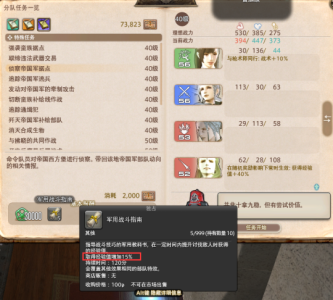 ff14游戏内攻略，ff14游戏攻略指引怎么卸载-第3张图片-玄武游戏