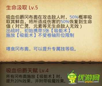 吸血鬼游戏js攻略，吸血鬼小游戏攻略-第3张图片-玄武游戏