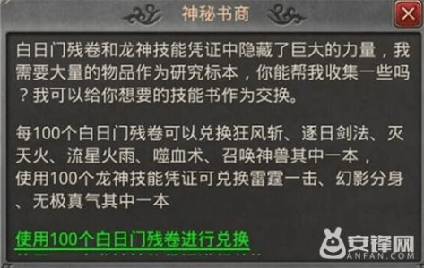 蛮荒森林游戏厅攻略，蛮荒森林泉水坐标-第5张图片-玄武游戏