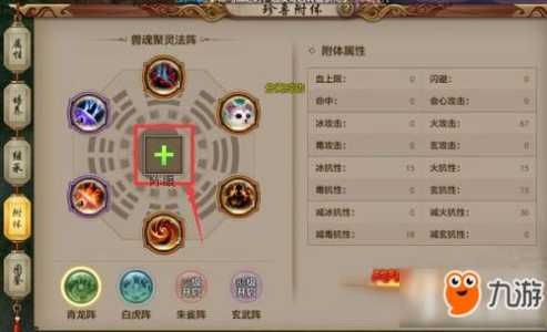 小恶魔附体游戏攻略，小恶魔附体游戏攻略视频-第3张图片-玄武游戏