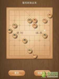 那些年象棋游戏攻略，儿时玩的象棋-第3张图片-玄武游戏