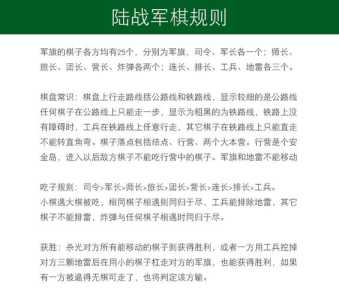 军旗小游戏对战攻略，军旗 游戏-第6张图片-玄武游戏