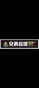 台球游戏反弹球攻略，台球游戏反弹球攻略视频-第2张图片-玄武游戏