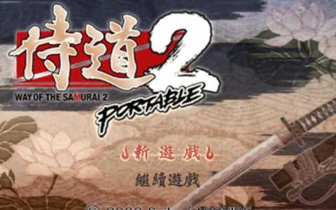 武士道传奇游戏攻略，ps1武士道列传-第2张图片-玄武游戏