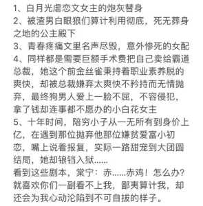 攻略皆是修罗场游戏，攻略皆是修罗场163章-第1张图片-玄武游戏