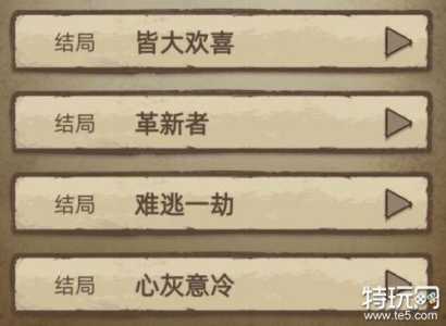 游戏神医全结局攻略，神医从游戏-第2张图片-玄武游戏