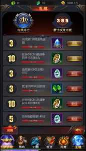 魔域传说4游戏攻略，魔域传说4 攻略-第3张图片-玄武游戏