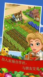 开心农场2游戏攻略，开心农场2乡村度假farmville 2 country escape-第1张图片-玄武游戏