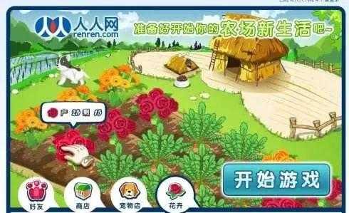 开心农场2游戏攻略，开心农场2乡村度假farmville 2 country escape-第4张图片-玄武游戏