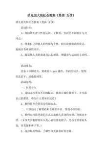 美羊羊姐姐游戏攻略，美羊羊怎么了-第4张图片-玄武游戏