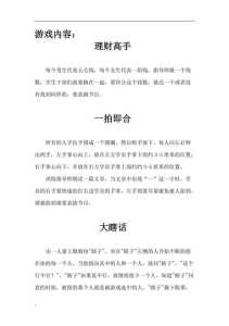 今生不悔小游戏攻略，今生不悔什么意思-第2张图片-玄武游戏