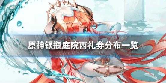 银魔的庭院游戏攻略，银魔的庭院无心版-第2张图片-玄武游戏