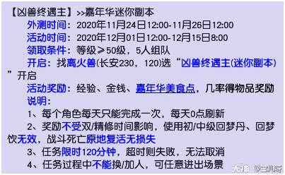 盛世嘉年华游戏攻略，盛世嘉年华游乐园-第6张图片-玄武游戏