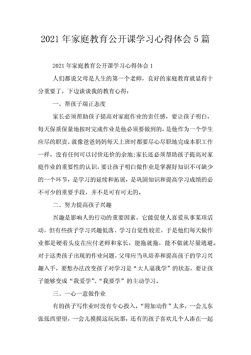 24点游戏攻略心得，24点游戏的技巧和感悟-第3张图片-玄武游戏